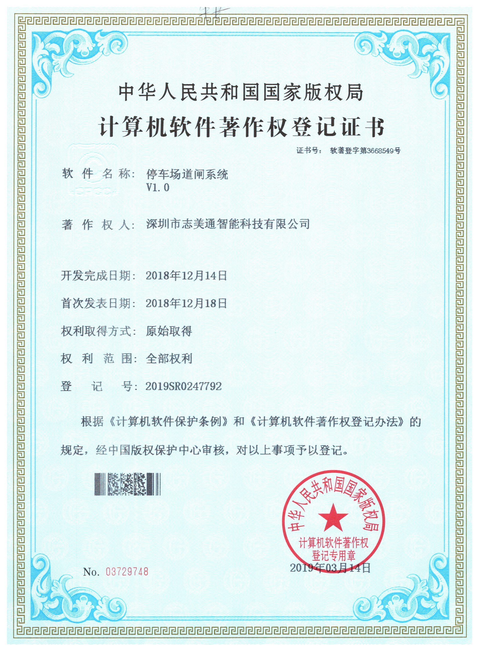 志美通歡迎您