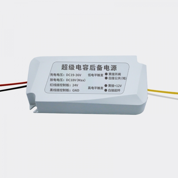 超級(jí)電容后備電源